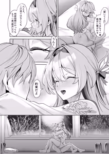 Page 23 of Majiwari no Kyou ni Sakihokoru - preview thumbnail