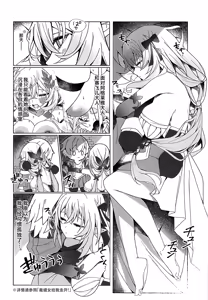 Page 3 of Minna o Ai de Mitashite ne! - preview thumbnail