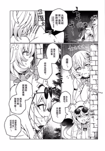 Page 4 of Minna o Ai de Mitashite ne! - preview thumbnail