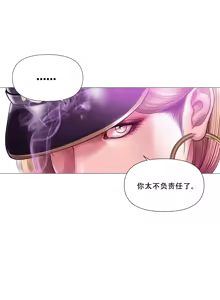 Page 10 of 吸烟洗脑 s2 17 - preview thumbnail