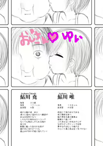 Page 9 of E kurikku de onaji zokusei nani demo sa sete kureru mei ~tsu musume to depāto no 試着-Shitsu de kise kae an ♪ an ♪ suru yatsu - preview thumbnail