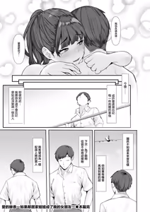 Page 39 of Ai no Nokori Ka Tonari no Onee-san ga Kanojo ni Nattara | 爱的残香~当隔壁的姐姐成了女朋友~ - preview thumbnail
