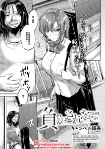 Makasaretai - hentai manga cover image