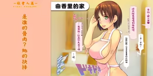 Page 148 of Netorareppa LOVERS ~Ore no Kanojo wa Zettai Daijoubu!~ | NTR 爱好者 ～我的女友绝对没问题！～ - preview thumbnail