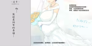 Page 165 of Netorareppa LOVERS ~Ore no Kanojo wa Zettai Daijoubu!~ | NTR 爱好者 ～我的女友绝对没问题！～ - preview thumbnail