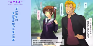 Page 32 of Netorareppa LOVERS ~Ore no Kanojo wa Zettai Daijoubu!~ | NTR 爱好者 ～我的女友绝对没问题！～ - preview thumbnail