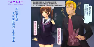 Page 33 of Netorareppa LOVERS ~Ore no Kanojo wa Zettai Daijoubu!~ | NTR 爱好者 ～我的女友绝对没问题！～ - preview thumbnail