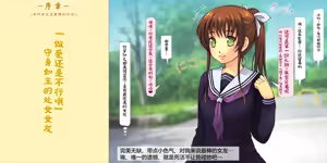 Page 8 of Netorareppa LOVERS ~Ore no Kanojo wa Zettai Daijoubu!~ | NTR 爱好者 ～我的女友绝对没问题！～ - preview thumbnail