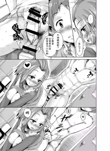 Page 14 of Nagamori-san-chi no Harem Trio - preview thumbnail