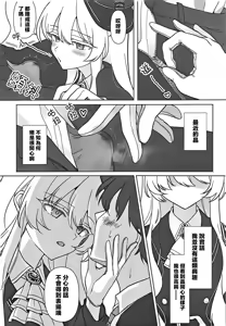 Page 5 of Saiai no Idol | 最愛的偶像 - preview thumbnail