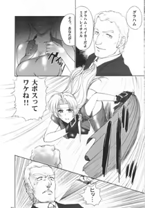 Page 46 of RACHEAL EXTREME - preview thumbnail