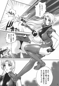 Page 7 of RACHEAL EXTREME - preview thumbnail