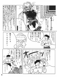 Page 72 of RACHEAL EXTREME - preview thumbnail
