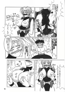 Page 74 of RACHEAL EXTREME - preview thumbnail