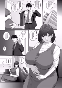 Page 43 of Happy Wedding kyokonni otosare haidokuno kaikanni taenakunatta niizumano himitsu - preview thumbnail