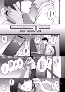 Page 47 of Happy Wedding kyokonni otosare haidokuno kaikanni taenakunatta niizumano himitsu - preview thumbnail