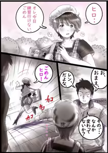 Page 8 of ［Milda7］バレリーナにされた少年 - preview thumbnail