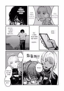 Page 11 of Allotriophagy | 이식증 - preview thumbnail