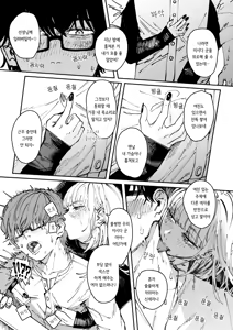 Page 13 of Allotriophagy | 이식증 - preview thumbnail
