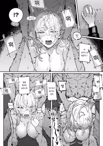 Page 18 of Allotriophagy | 이식증 - preview thumbnail