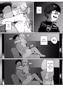 Page 19 of Allotriophagy | 이식증 - preview thumbnail