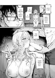 Page 26 of Allotriophagy | 이식증 - preview thumbnail