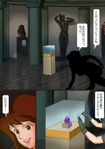 Page 13 of Fujiko Chijoku no Botebara Choukyou - preview thumbnail