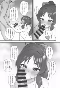 Page 22 of Summer Memory - preview thumbnail