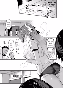 Page 8 of 학교에서 성춘! 20 + 오마케 | Gakkou de Seishun! 20+Omake - preview thumbnail