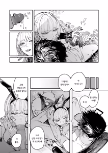 Page 16 of Allotriophagy | 이식증 (decensored) - preview thumbnail