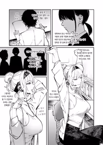 Page 2 of Allotriophagy | 이식증 (decensored) - preview thumbnail