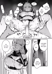 Page 9 of Allotriophagy | 이식증 (decensored) - preview thumbnail