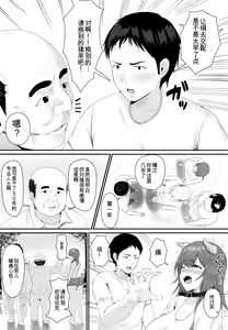 Page 21 of Mesubuta Haramase Koya | 母猪哥布林受孕小屋 - preview thumbnail