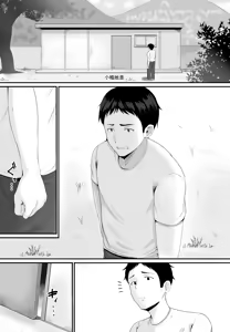 Page 23 of Mesubuta Haramase Koya | 母猪哥布林受孕小屋 - preview thumbnail
