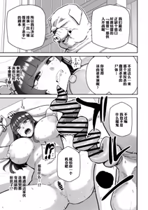 Page 12 of Mesubuta Monmon - preview thumbnail