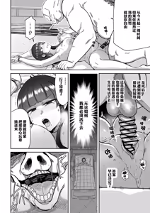 Page 13 of Mesubuta Monmon - preview thumbnail