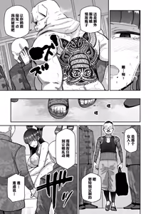 Page 20 of Mesubuta Monmon - preview thumbnail