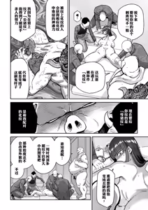 Page 21 of Mesubuta Monmon - preview thumbnail