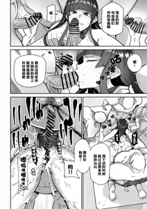 Page 25 of Mesubuta Monmon - preview thumbnail