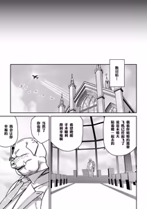 Page 38 of Mesubuta Monmon - preview thumbnail