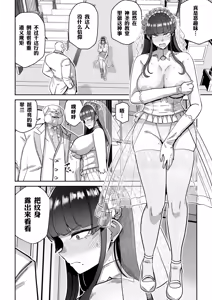Page 39 of Mesubuta Monmon - preview thumbnail