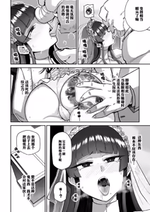 Page 41 of Mesubuta Monmon - preview thumbnail