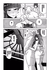 Page 54 of Mesubuta Monmon - preview thumbnail