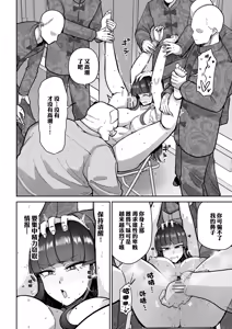 Page 7 of Mesubuta Monmon - preview thumbnail
