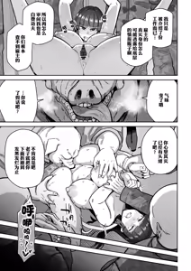 Page 10 of Mesubuta Monmon - preview thumbnail