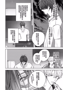 Page 14 of Gakko no kaidan | 学校的怪谈 (decensored) - preview thumbnail