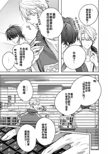 Page 15 of Gakko no kaidan | 学校的怪谈 (decensored) - preview thumbnail