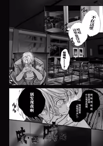 Page 40 of Gakko no kaidan | 学校的怪谈 (decensored) - preview thumbnail
