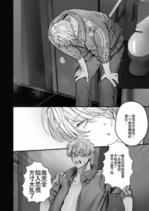 Page 42 of Gakko no kaidan | 学校的怪谈 (decensored) - preview thumbnail