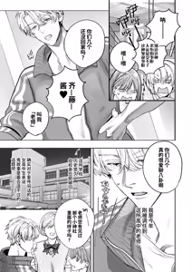 Page 5 of Gakko no kaidan | 学校的怪谈 (decensored) - preview thumbnail